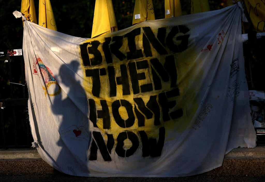 Tel Aviv rally calling for release of hostage held in Gaza (Photo: REUTERS/Stoyan Nenov) הפגנה להחזרת החטופים בתל אביב