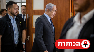 בנימין נתניהו לבד ב בית משפט מחוזי ירושלים עדות ארנון מילצ'ן וידאו מ ברייטון בריטניה תיק 1000 תיקי האלפים משפט נתניהו