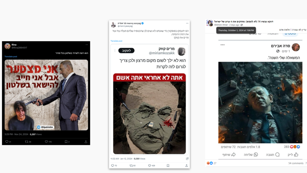 פוסטים של הרשת הזרה שנחשפו
