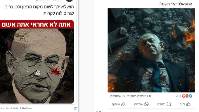 פוסטים של הרשת הזרה שנחשפו