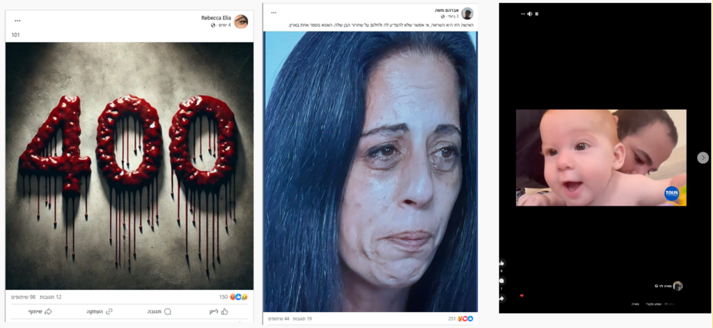 פוסטים של הרשת הזרה שנחשפו