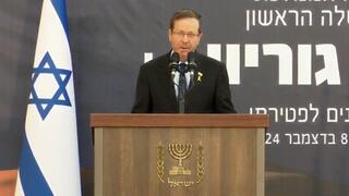 נשיא המדינה נואם בטקס יום האזכרה הממלכתי לזכר דוד בן גוריון