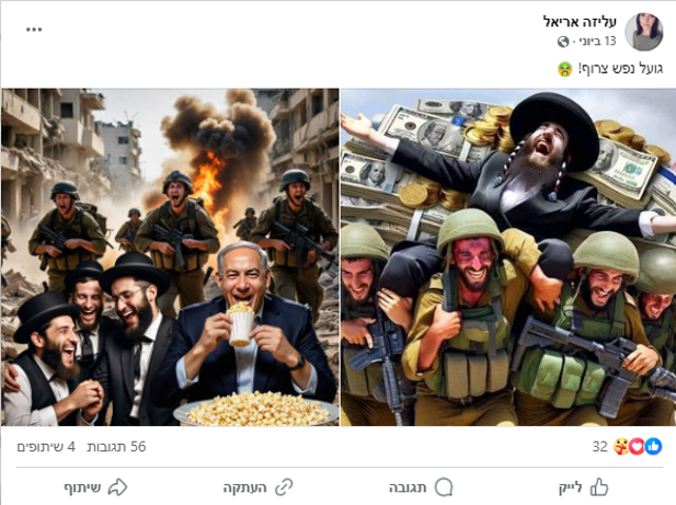 פוסטים של הרשת הזרה שנחשפו