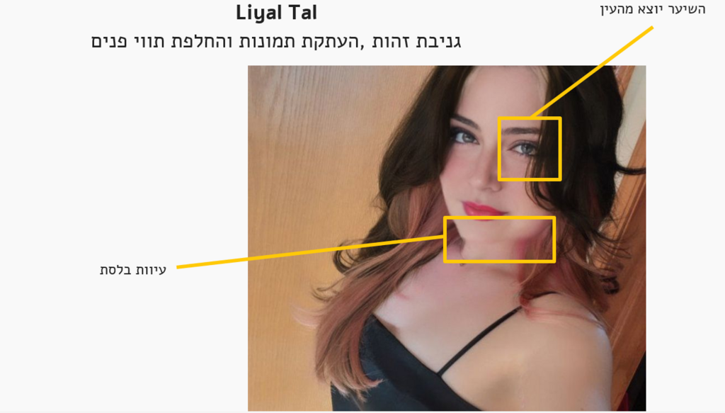 פוסטים של הרשת הזרה שנחשפו