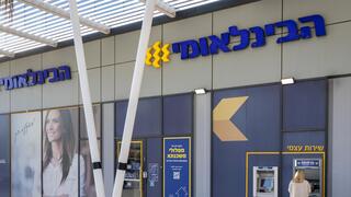 סניף של הבנק הבינלאומי