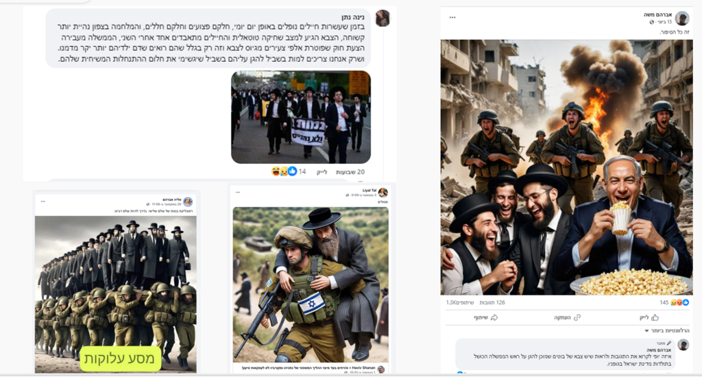 פוסטים של הרשת הזרה שנחשפו
