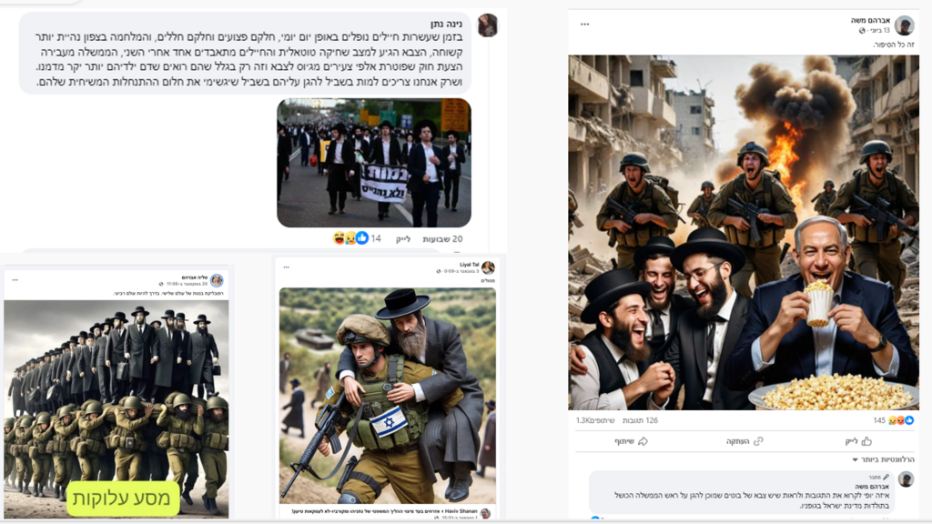 פוסטים של הרשת הזרה שנחשפו