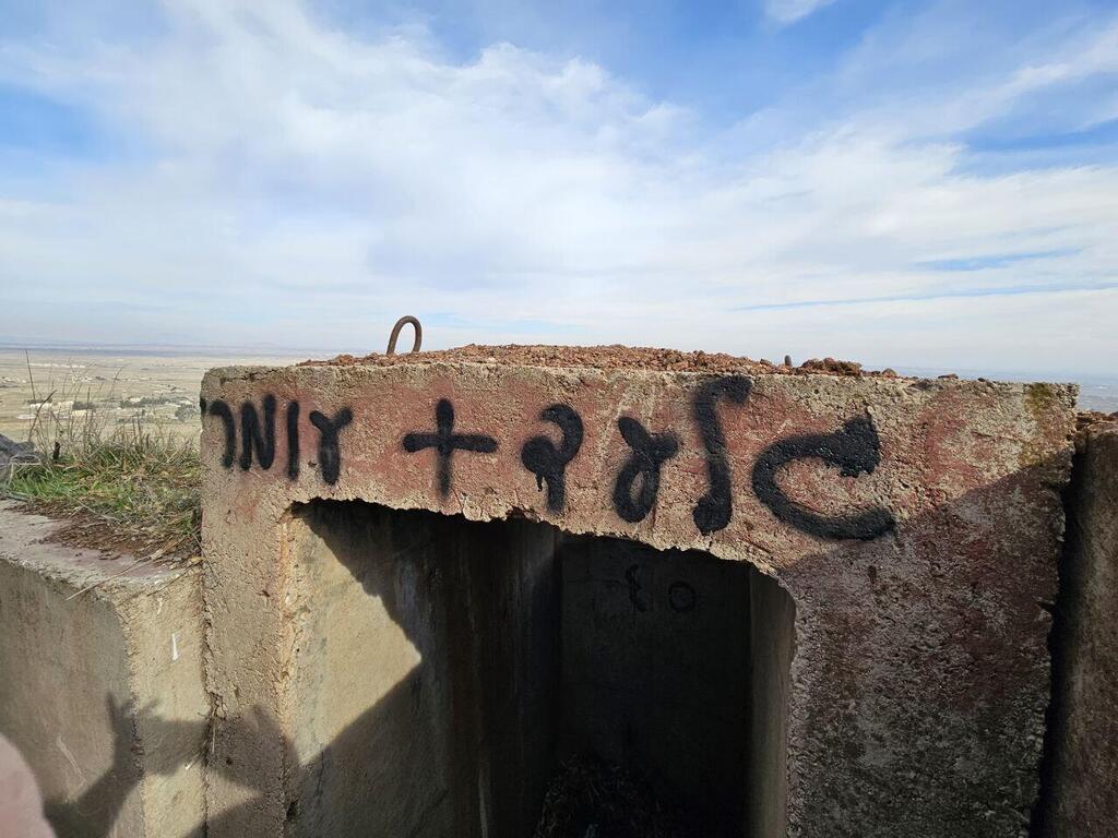 צה"ל בכיבוש מרחבים באיזור החיץ שמעבר לגבול עם סוריה