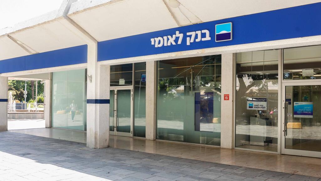 בנק לאומי מציג רווח שיא: 2.83 מיליארד שקל ברבעון השני