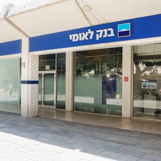 סניף בנק לאומי
