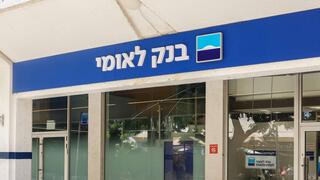 סניף בנק לאומי