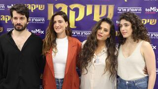 רוני דלומי, מירי מסיקה, רונה לי שמעון ורן דנקר