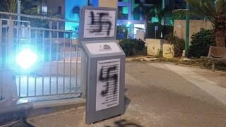 צלבי קרס שצוירו על גשר הנובה בפתח תקווה