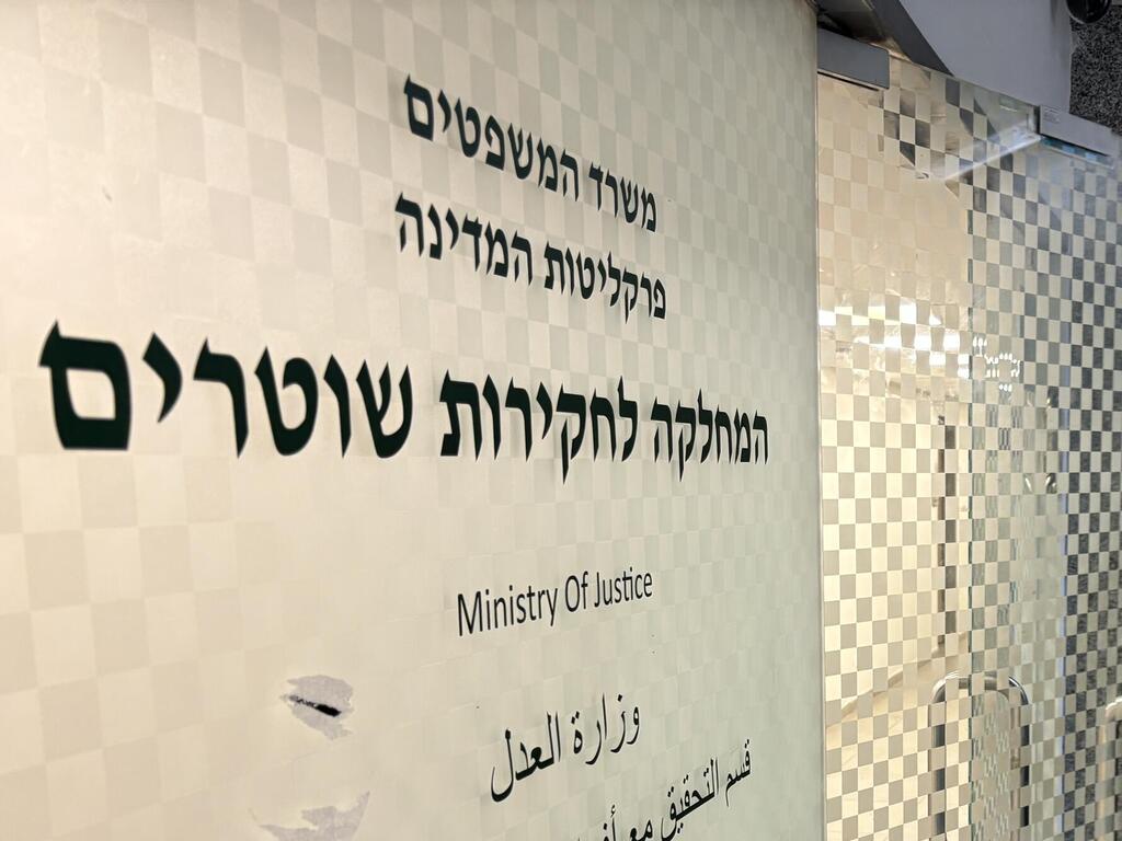 נצ״מ אבישי מועלם מגיע לחקירה במח״ש