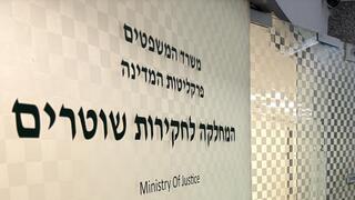 נצ״מ אבישי מועלם מגיע לחקירה במח״ש