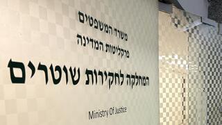 נצ״מ אבישי מועלם מגיע לחקירה במח״ש