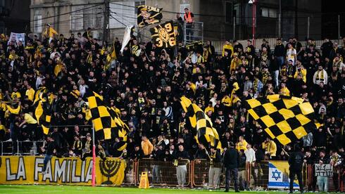 אוהדי בית"ר ירושלים