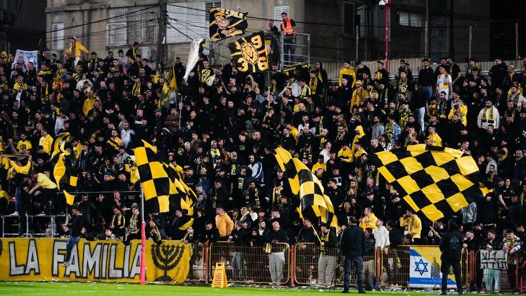 אוהדי בית"ר ירושלים