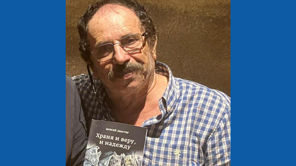 Эдуард Докс с Моисеем Лемстером и его книгой "Храня и веру, и надежду" 