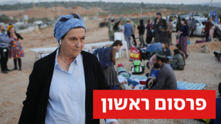 דניאלה וייס בעצרת תמיכה במאחז אביתר