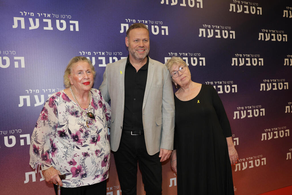 פרימיירה הטבעת