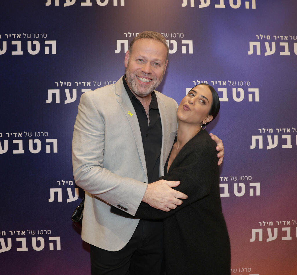 פרימיירה הטבעת