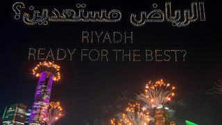 המונדיאל מגיע לסעודיה