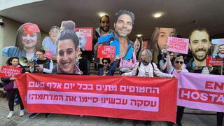 הצהרת משפחות חטופים ומיצג של מחאת הנשים להחזרת החטופות והחטופים במצודת זאב