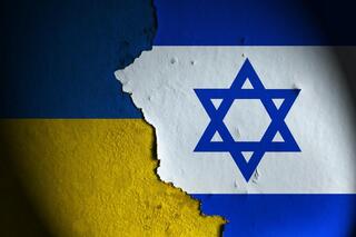 Украина - Израиль. Иллюстрация  