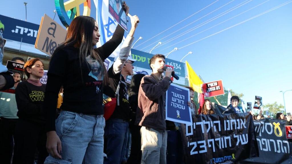 הפגנה בצומת הכפר הירוק לציון יום הולדתו של מתן בשבי