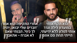 אלעד לוי ודביר עדני