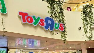 חנות "טויס אר אס" בדיזנגוף סנטר