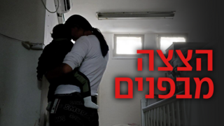 ורד רפאלי מפקדת כלא נווה תרצה