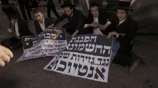 הפגנת חרדים רמת גן בני ברק