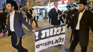הרס שמשה של מכונית הפגנת חרדים רמת גן בני ברק