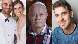 יוסף וינר  ז"ל