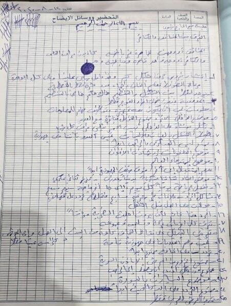 מסמכי כוח רדואן