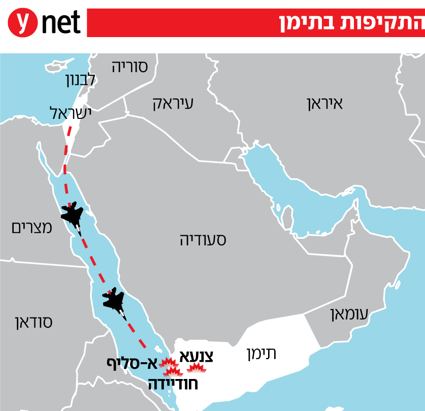 מפת התקיפות בתימן