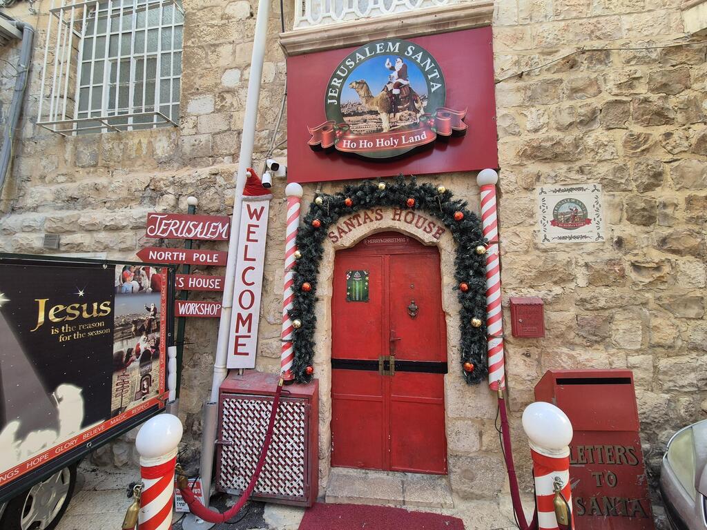 הכניסה לביתו של סנטה קלאוס הירושלמי