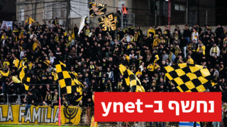 אוהדי בית"ר נחשף