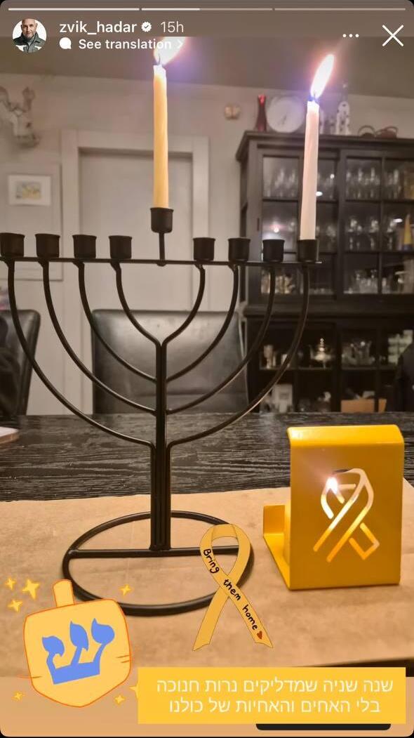 הסלבס מדליקים נרות חנוכה 2024 