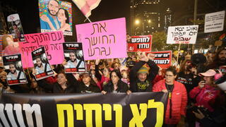 הפגנה להחזרת החטופים בדרך בגין
