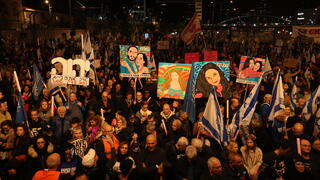 הפגנה להחזרת החטופים בדרך בגין