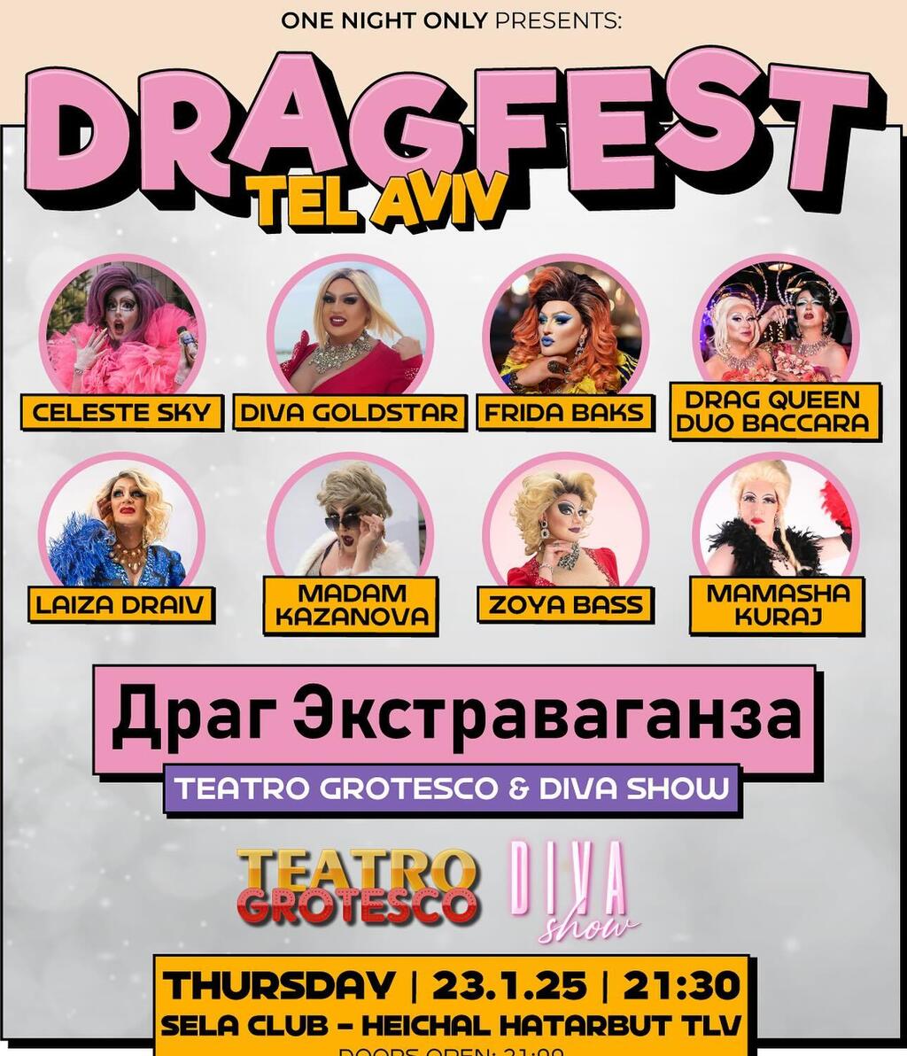 Афиша выступления 