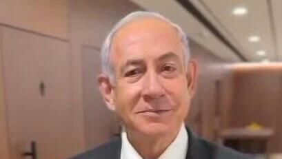בנימין נתניהו מודה על איחולים להחלמה מהירה על הניתוח שצפוי לעבור