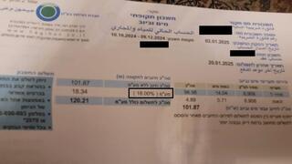 החשבון שקיבל אחד הלקוחות לפי מע"מ של 18%