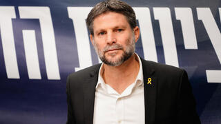 בצלאל סמוטריץ'