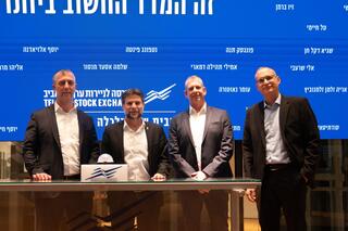 מעבר לימי מסחר שני-חמישי סמוטריץ בן זאב זינגר