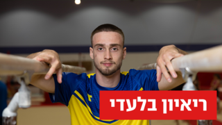 איליה ליובימוב