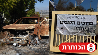 תושבי מטולה חוזרים להרס